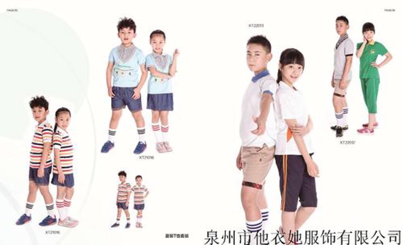 学生服装定制