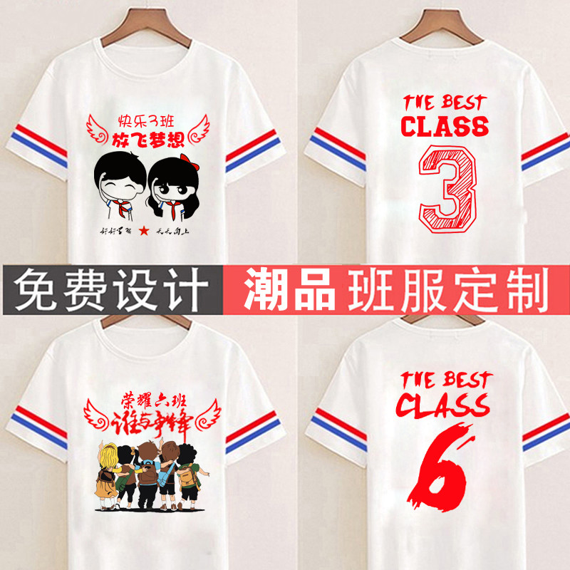 学生班服定做