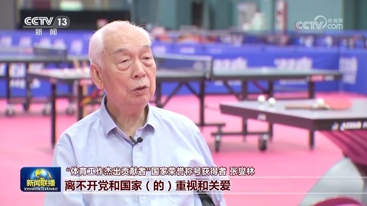 “体育工作杰出贡献者”国家荣誉称号获得者张