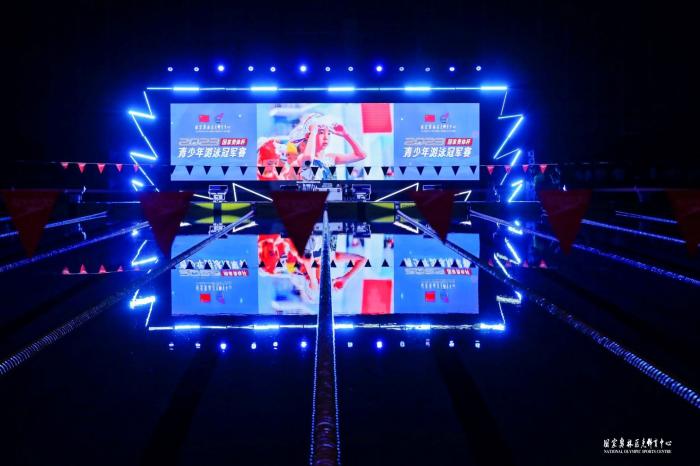 北京奥体中心英东游泳馆迎来2023年“国家奥体杯