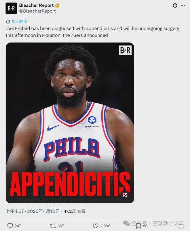 恩比德阑尾炎手术报销赛季 季后赛前景堪忧