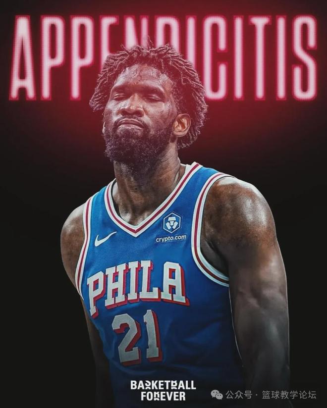 恩比德阑尾炎手术报销赛季 季后赛前景堪忧