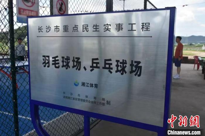 长沙高架桥下变身运动公园 3000居民畅享健身新空